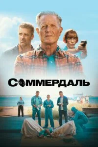 Соммердаль смотреть онлайн смотреть онлайн бесплатно в хорошем HD качестве на лордфильм